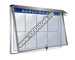 Уличный стенд-витрина с дверцей   КТ4