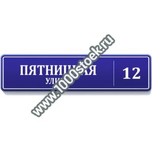 Домовой знак / D19