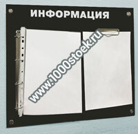 Стенд для организации рабочего пространства