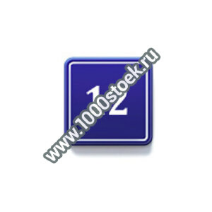 Домовой знак / D15