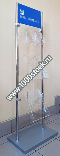 Стойка "Вулкан"